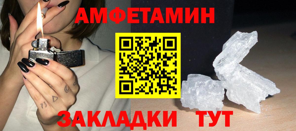 Амфетамин Premium Новодвинск
