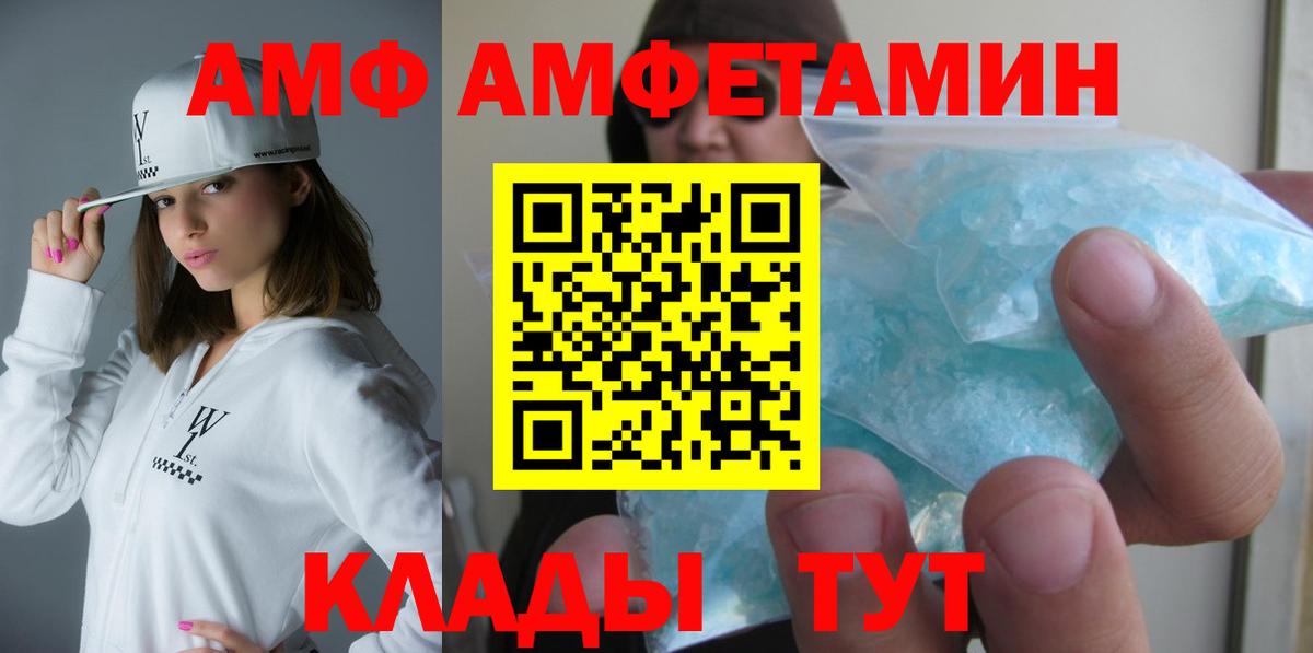 АМФ VHQ  АМФ  Новодвинск  Вход с VPN 