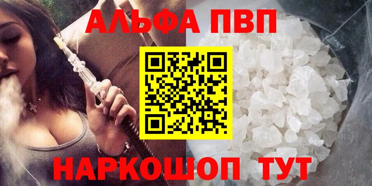Новодвинск  A-PVP мука  Вход с VPN  А ПВП СК 