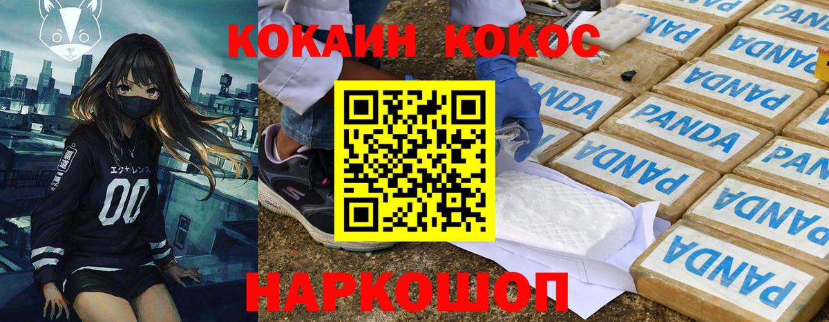 Кокаин VHQ Новодвинск