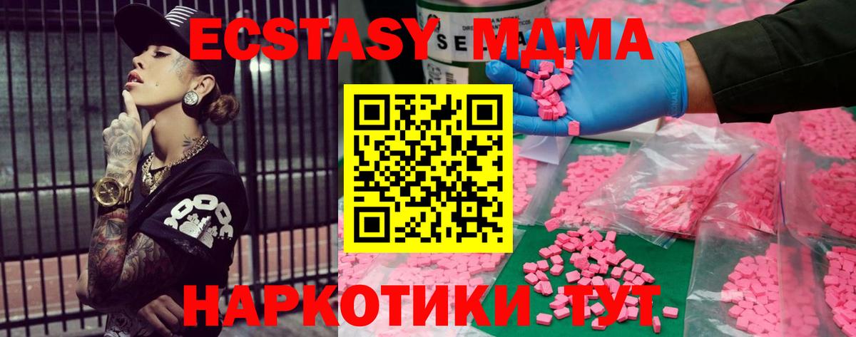 Экстази DUBAI Новодвинск
