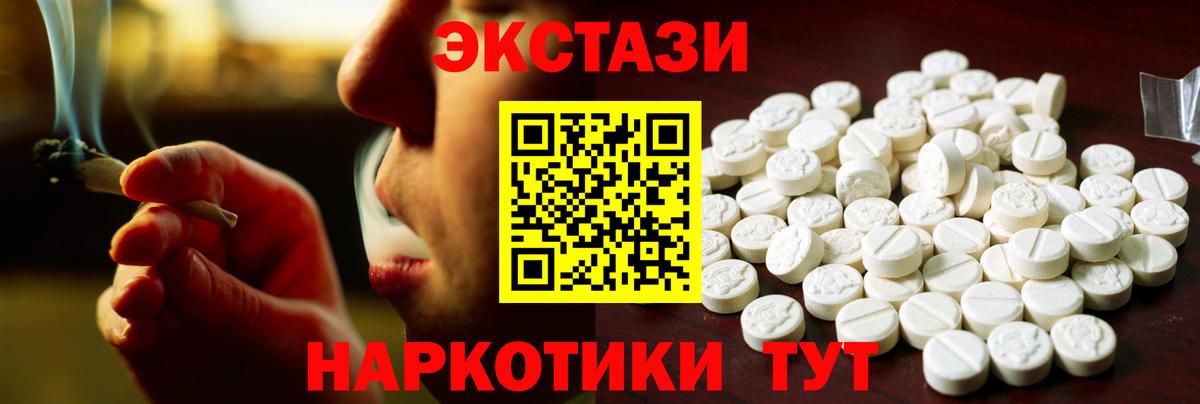 Новодвинск  Ecstasy 280 MDMA  Вход с VPN  ЭКСТАЗИ 250 мг 