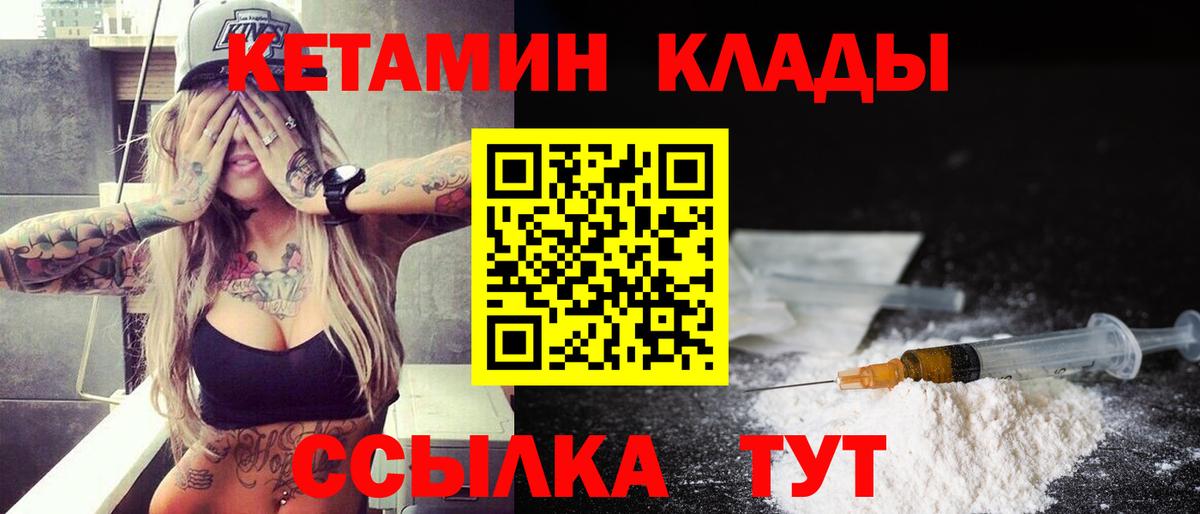 Новодвинск  Кетамин ketamine  Вход с VPN  КЕТАМИН VHQ 