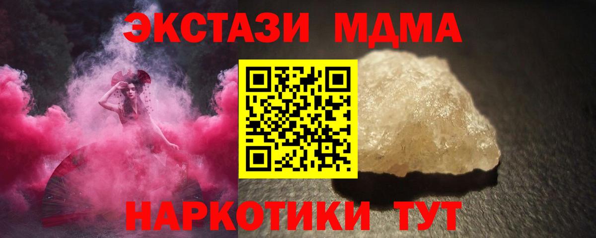 MDMA  МДМА молли  МДМА VHQ  Вход с VPN  Новодвинск 