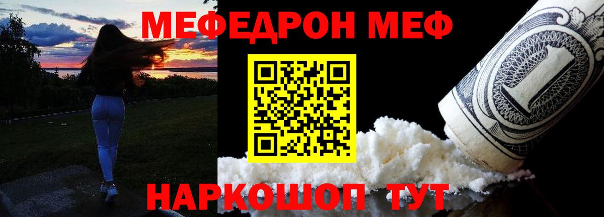 Мефедрон мука Новодвинск