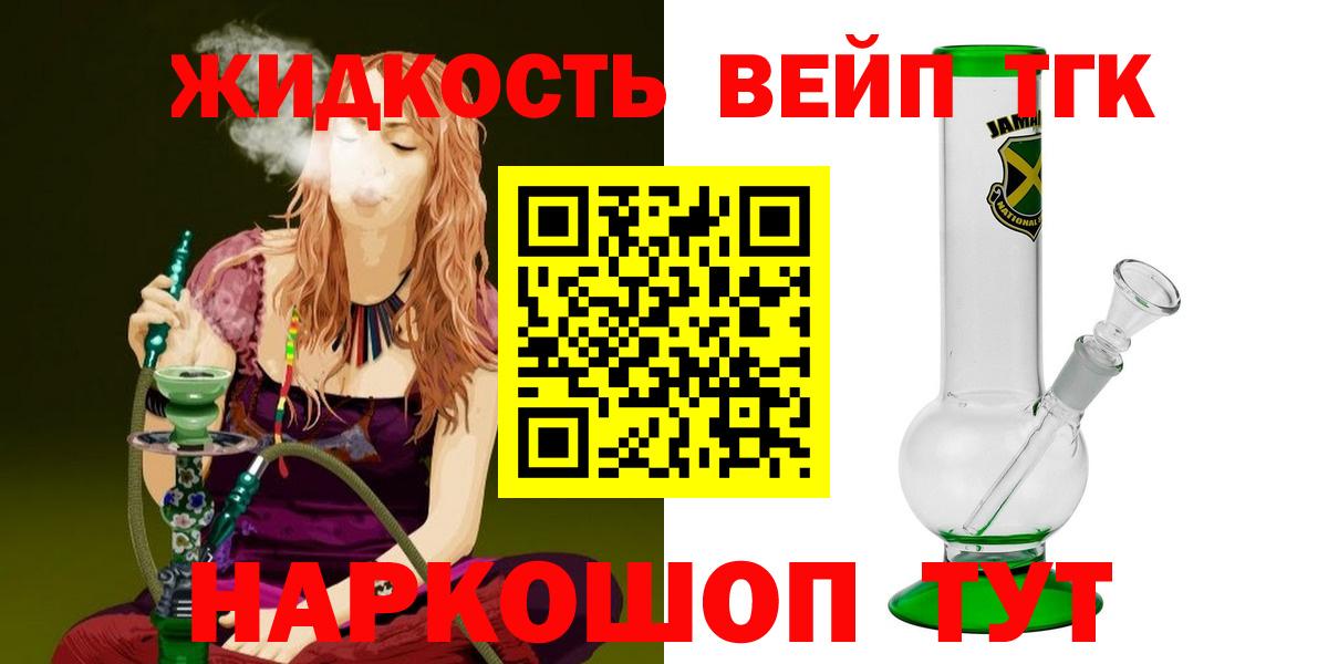 Дистиллят ТГК гашишное масло Новодвинск