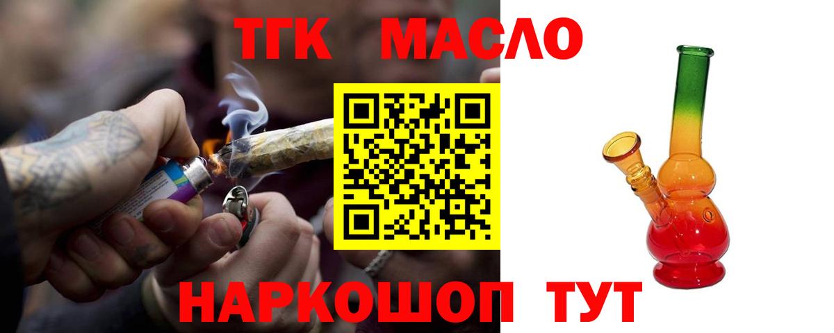 Дистиллят ТГК вейп с тгк  Дистиллят ТГК жижа  Вход с VPN  Новодвинск 