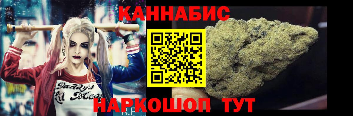 МАРИХУАНА Ganja Новодвинск
